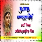 Duwara Jagrata Hoi Khesari Lal Navratri Song Dancing Remix Akhilesh Hi Tech Gonda
